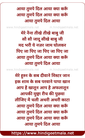 lyrics of song Aaya Tumpe Dil Aaya Kya Karu
