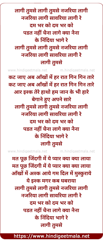 lyrics of song Lagi Tumse Nazariyaa Lagi, Sawariya Lagi