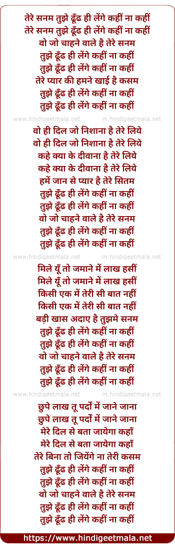 lyrics of song Wo Jo Chahne Wale Hai Tere Sanam (Female)