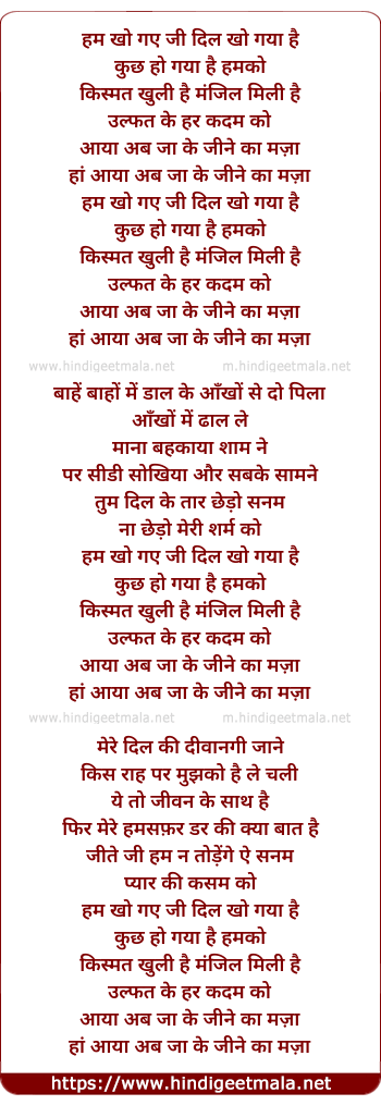 lyrics of song Aaya Ab Ja Ke Jine Ka Maza