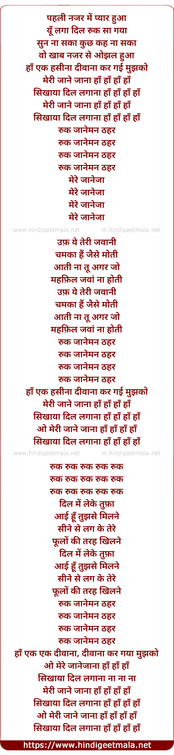 lyrics of song Ik Hasin Diwana Kar Gayi