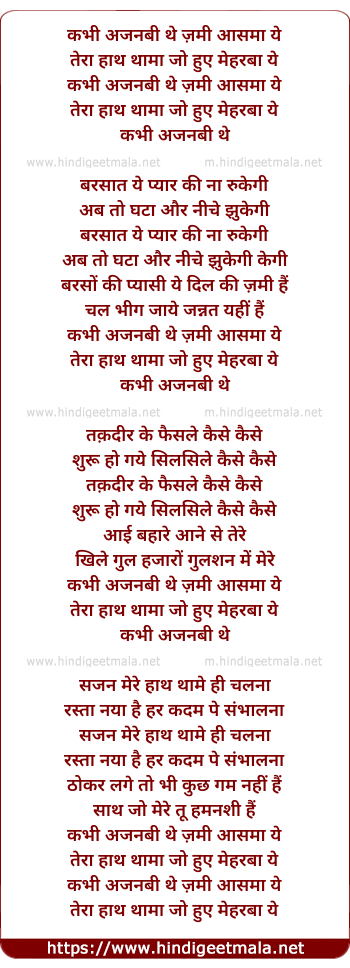 lyrics of song Kabhi Ajnabi The Zameen Aasman