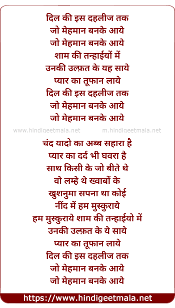lyrics of song Dil Ki Is Dehleez Tak (Male)