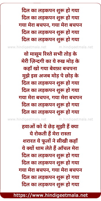 lyrics of song Dil Ka Ladakpan Shuru Ho Gaya