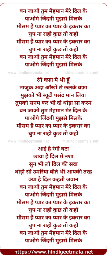 lyrics of song Ban Jao Tum Mehmaan Mere Dil Ke