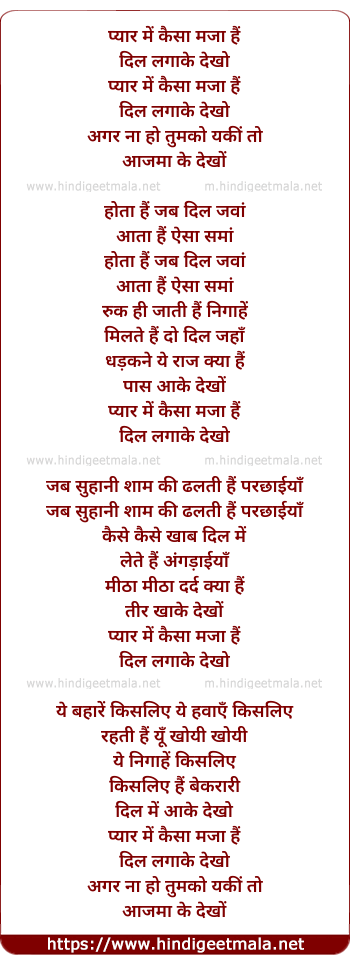lyrics of song Pyar Me Kaisa Maza Hai