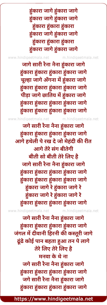 lyrics of song Hunkara Jage