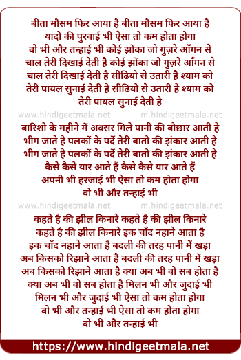 lyrics of song Beeta Mausam Phir Aaya Hai