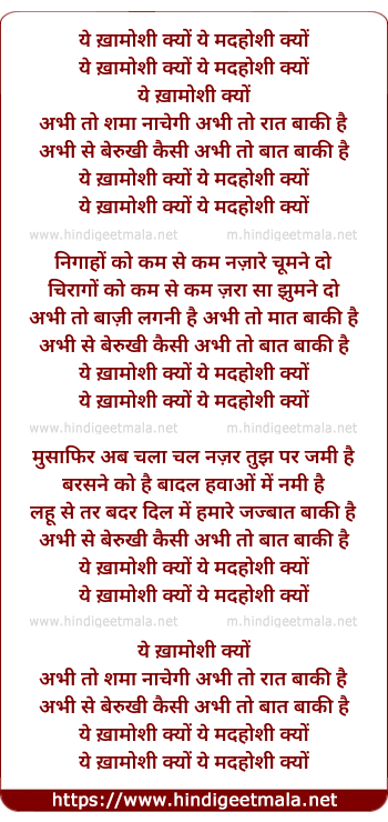 lyrics of song Ye Khaamoshi Kyu