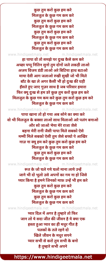 lyrics of song Kuch Tumm Karo, Kuch Hum Kare
