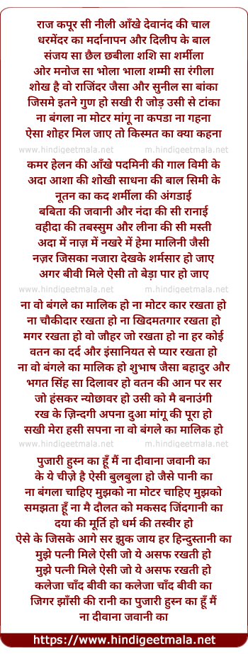 lyrics of song Raj Kapoor Si Neli Ankhein Dev Anand Ki Chal