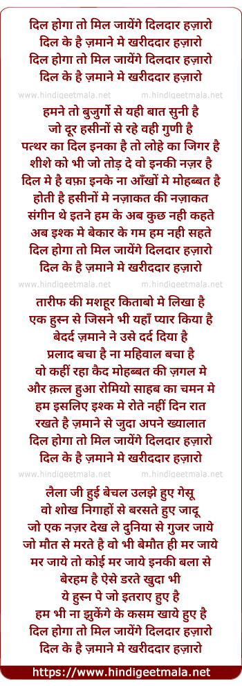 lyrics of song Dil Hoga To Mil Jayenge Dildar Hazaro