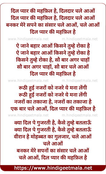lyrics of song Dil Pyar Ki Mehfil Hai