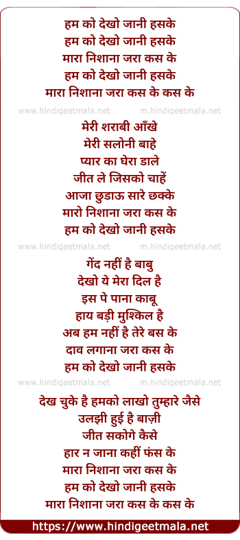 lyrics of song Humko Na Dekho Jani Hanske