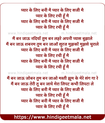 lyrics of song Pyar Ke Liye Bani Main, Pyar Ke Liye Saji Main