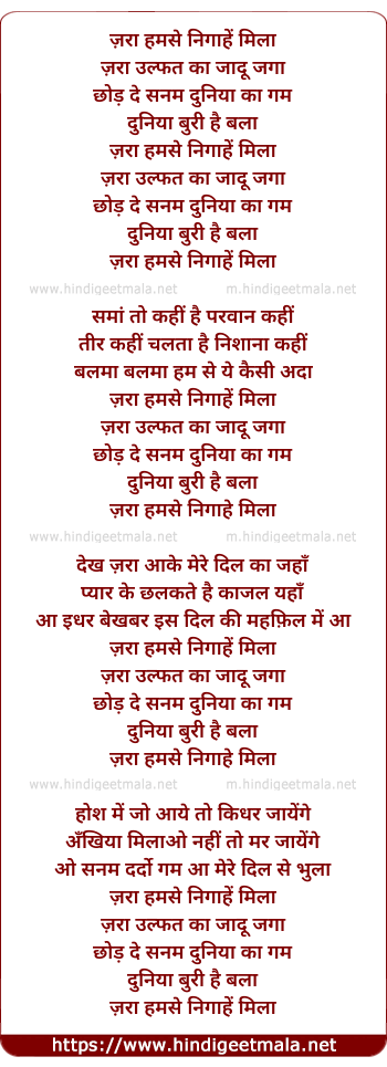 lyrics of song Zara Humse Nigahe Mila