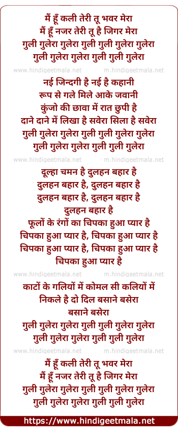 lyrics of song Main Hoon Kali Teri Tu Bhawra Meraa