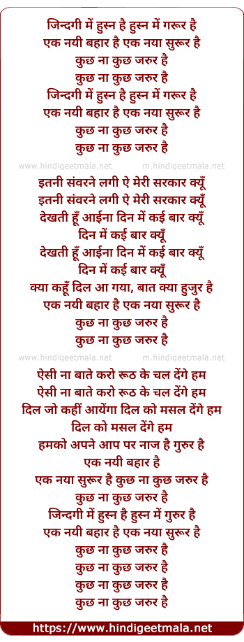 lyrics of song Zindagi Me Husn Hai, Husn Me Garur Hai