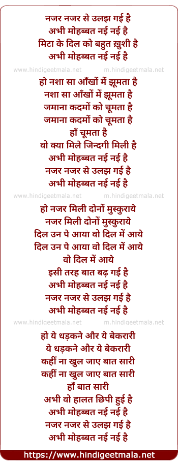 lyrics of song Nazar Nazar Se Ulaz Gayi Hai