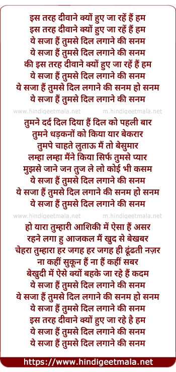 lyrics of song Is Tarah Deewane Kyu Hue Jaa Rahe Hai Hum