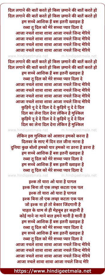 lyrics of song Aaja Nachle Sava Sava Aaja Nachle Jind Meriye Hum Sache Aashiq