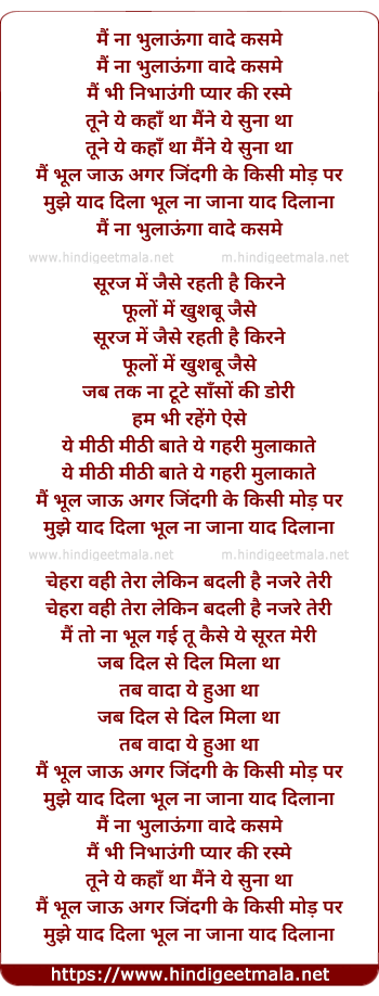 lyrics of song Mai Na Bhulaounga Waade Kasme