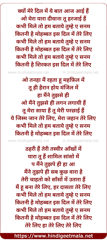 lyrics of song Kabhi Mile To Hum Bataye Tumhe, Tere Liye