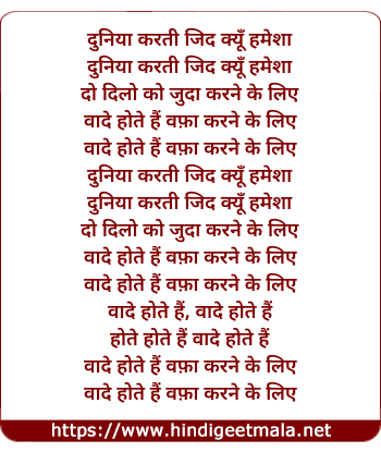 lyrics of song Wadion Wadion