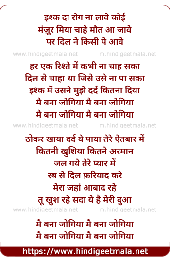 lyrics of song Ishq Da Rog Na Lave Koi