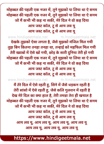 lyrics of song I Just Called, To Say, I Love U