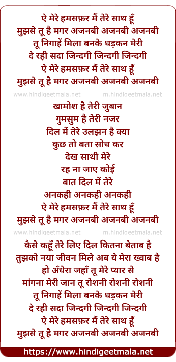 lyrics of song Aye Mere Humsafar Main Tere Saath Hu