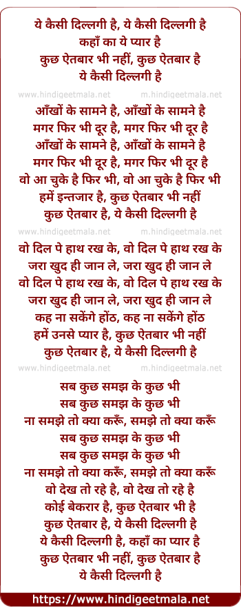 lyrics of song Ye Kaisi Dillagi Hai, Kahan Ka Ye Pyar Hai