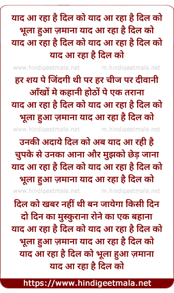 lyrics of song Yad Aa Raha Hai Dil Ko, Bhula Hua Jamanna