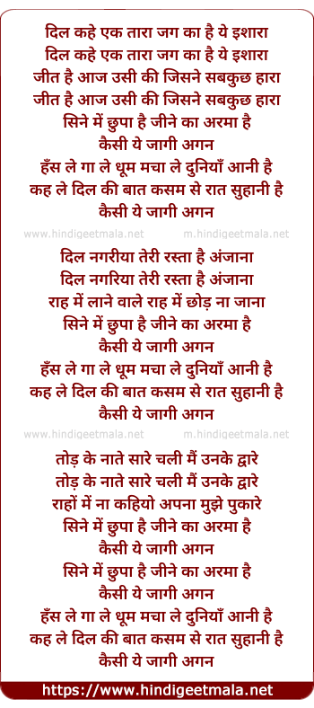 lyrics of song O Dilwaale Hans Le Gaa Le Dhoom Macha Le