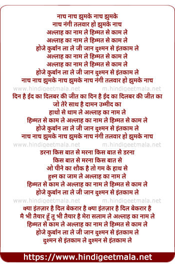 lyrics of song Allah Ka Naam Le Himat Se Kam Le