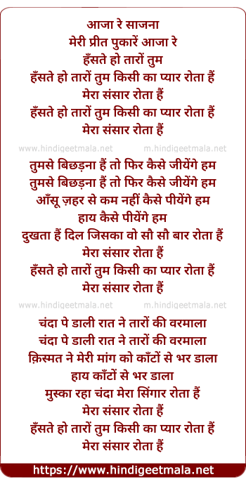 lyrics of song Haste Ho Taro Tum Kisi Ka Pyar Rota Hai