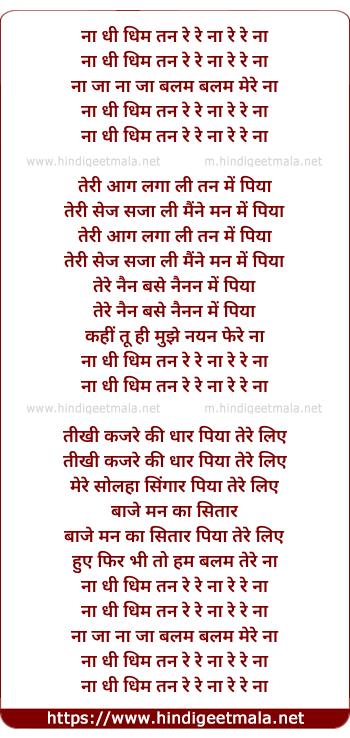 lyrics of song Na Dhi Dhim Tan Re Re Na, Na Ja Na Ja Balam