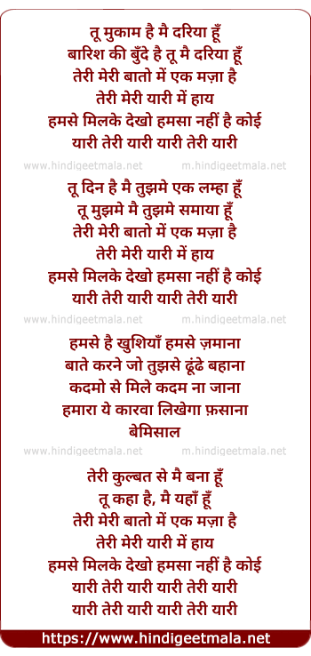 lyrics of song Yaari