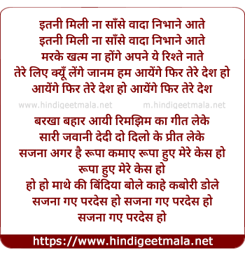 lyrics of song Itni Mili Na Sanse Wada Nibhane Aate