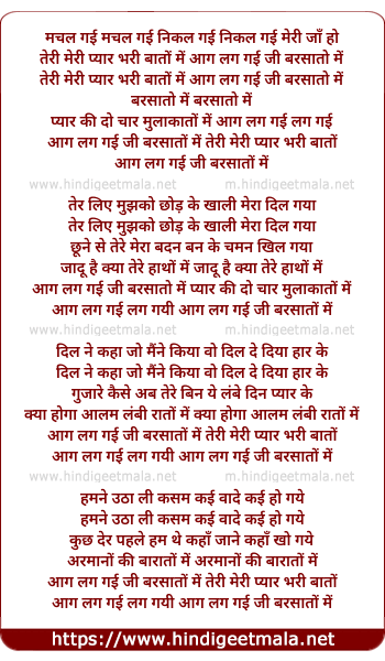 lyrics of song Teri Meri Pyar Bhari Baato Me