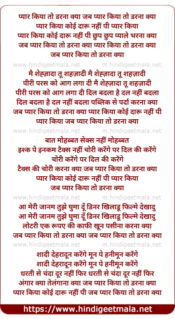 lyrics of song Pyar Kiya To Darna Kya