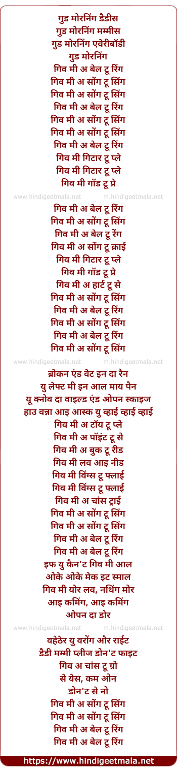 lyrics of song Give Me A Bell To Ring