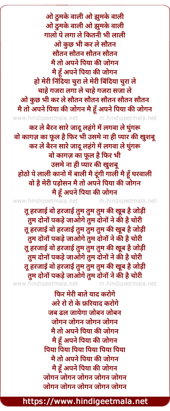 lyrics of song Main To Apne Piya Ki Jogan