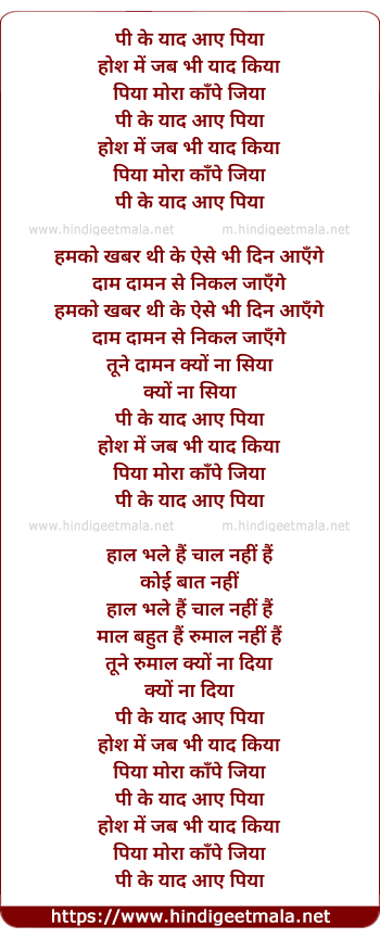 lyrics of song Pee Ke Yaad Aaye Piyaa