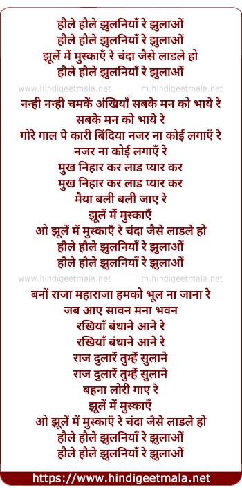 lyrics of song Gao Ri Shubh Din Aayaa