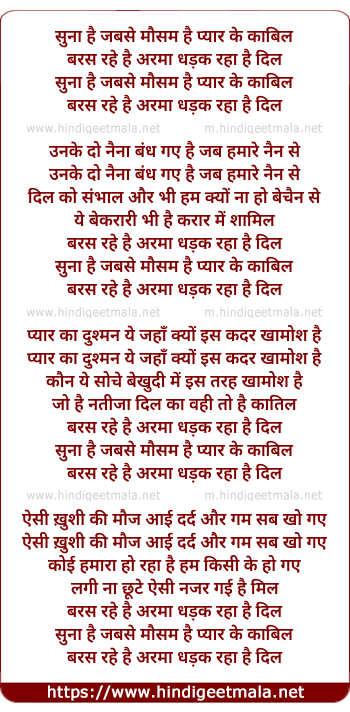 lyrics of song Suna Hai Jabse Mausam Hai Pyar Ke Kabil