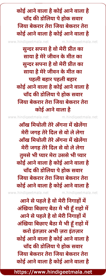 lyrics of song Koi Aane Wala Hai Chand