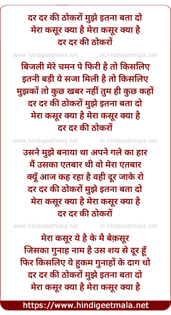 lyrics of song Mera Kasoor Kya Hai