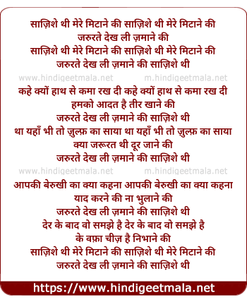 lyrics of song Saazishe Thi Mere Mitane Ki