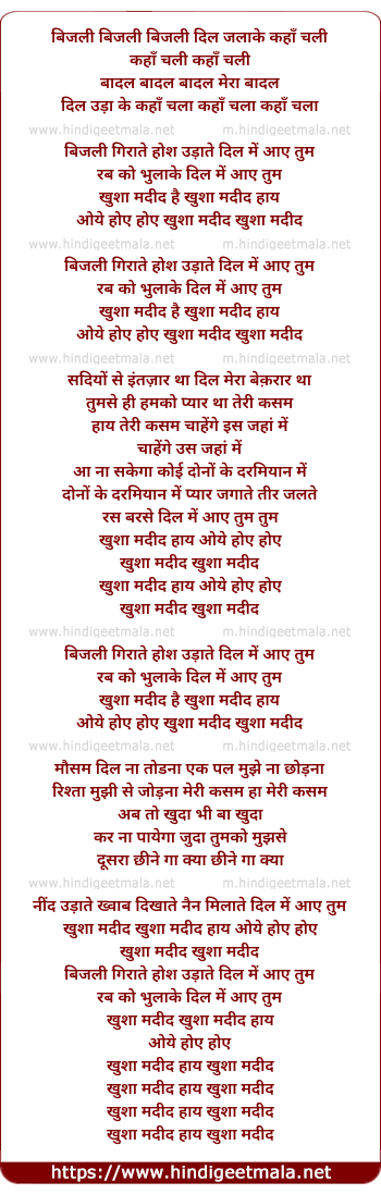 lyrics of song Bijli Gira Ke, Hosh Uda Ke, Rab Ko Bhulake Dil Me Aaye Tum